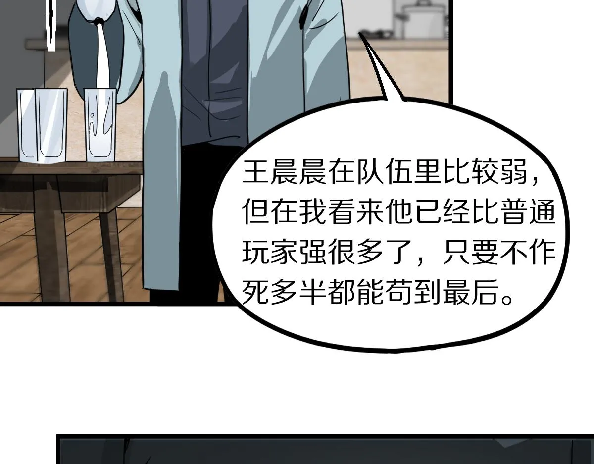 第177话 疑问 第136页