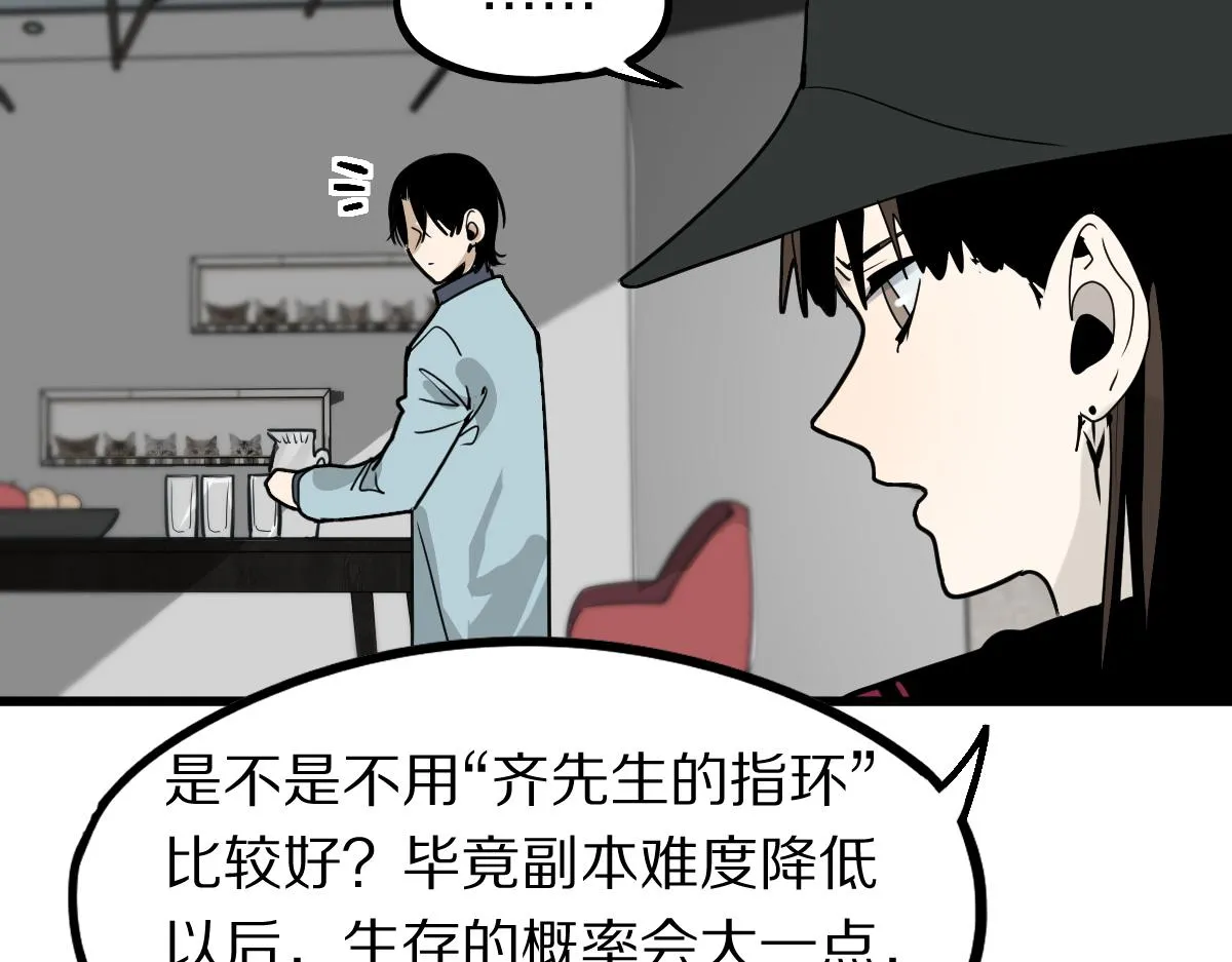 第177话 疑问 第133页
