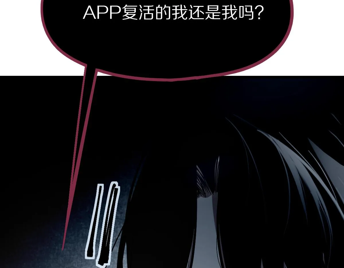 第177话 疑问 第144页