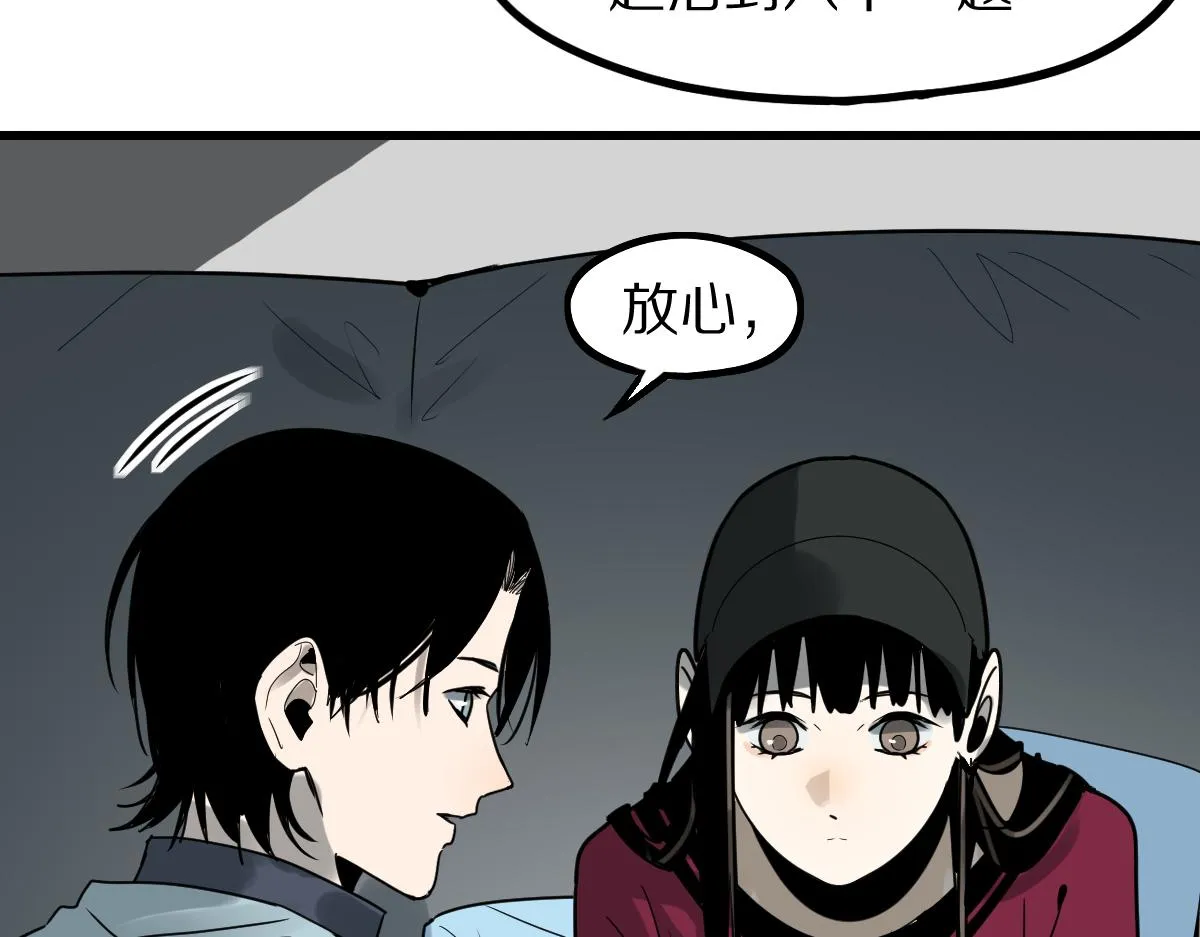 第177话 疑问 第139页