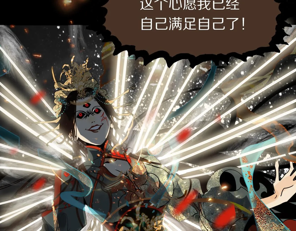 第177话 疑问 第51页