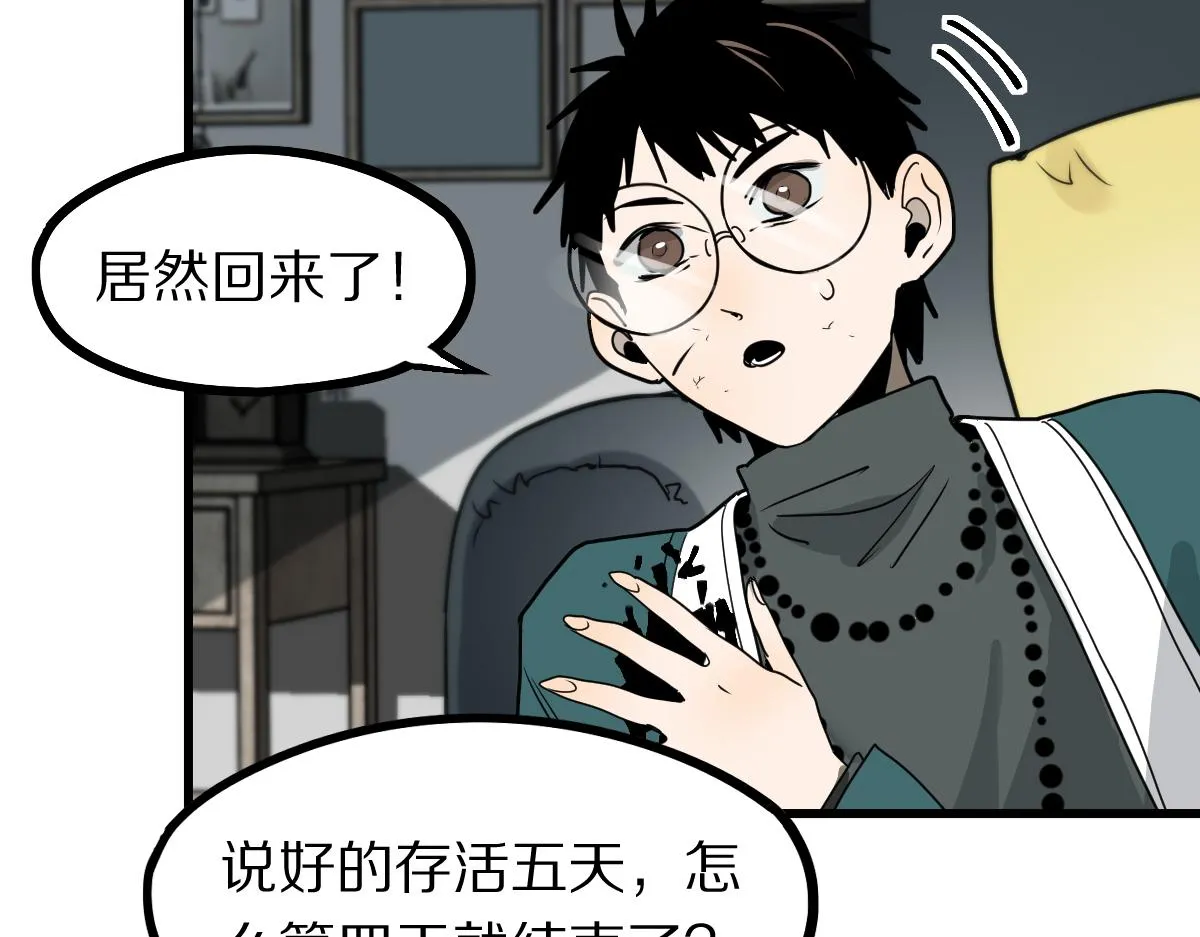 第177话 疑问 第124页
