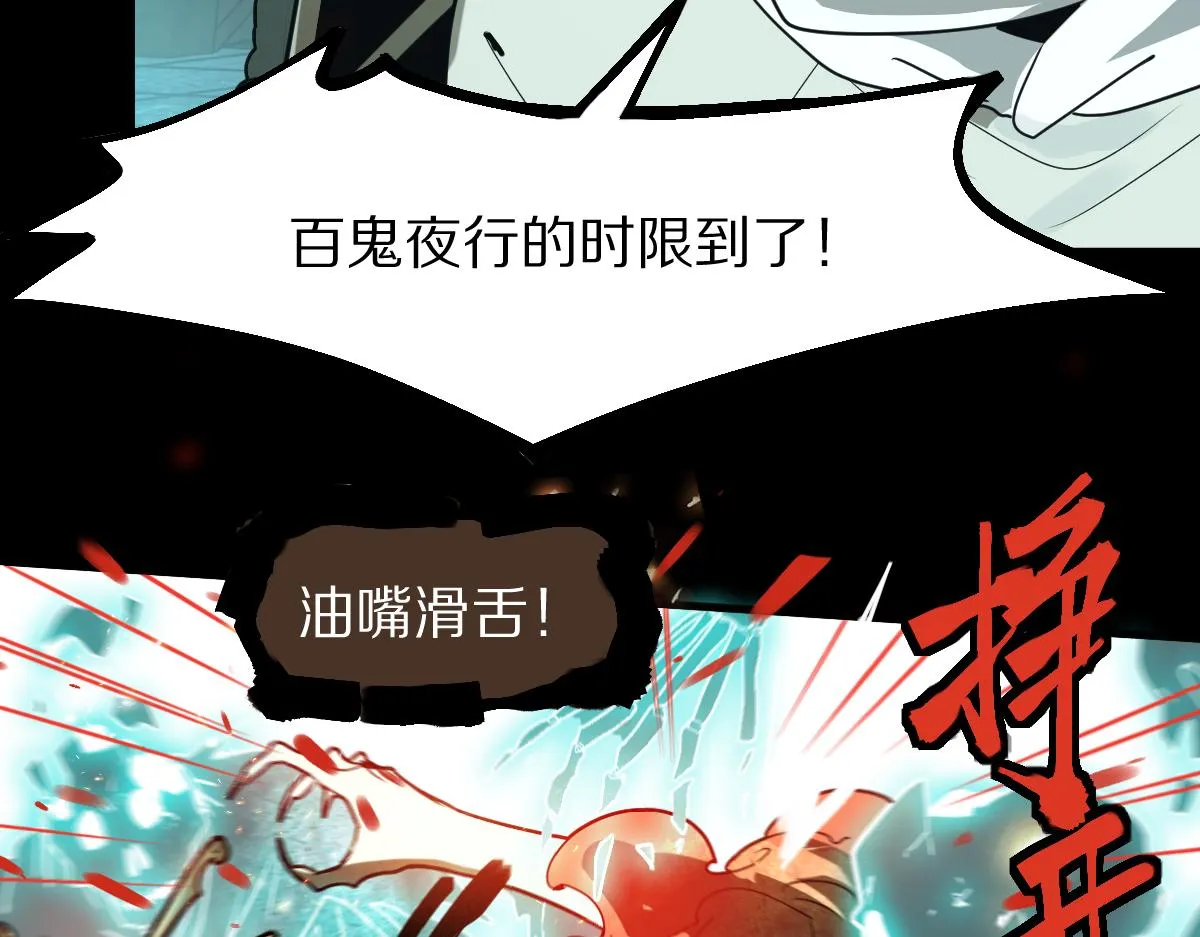 第177话 疑问 第18页