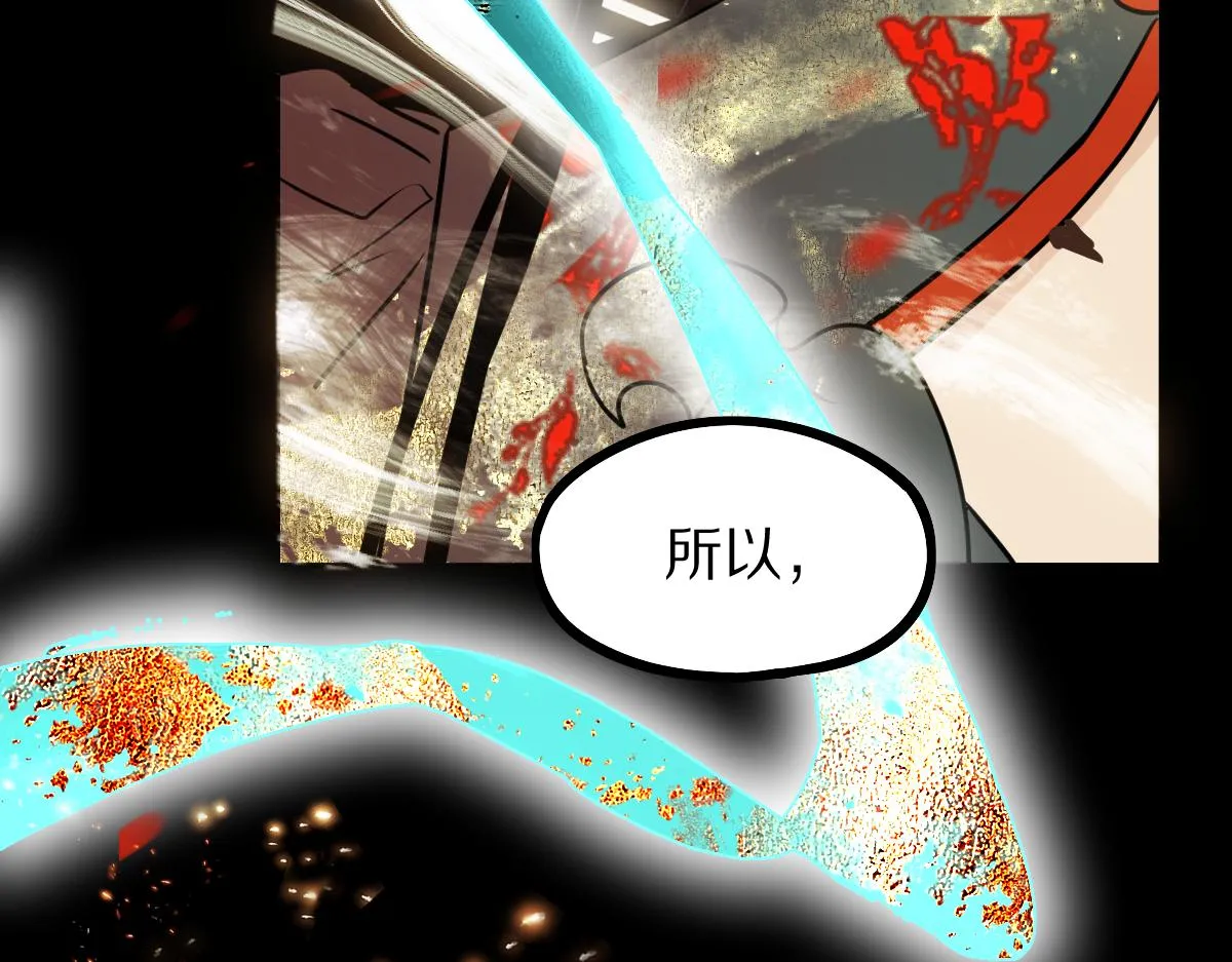第177话 疑问 第45页