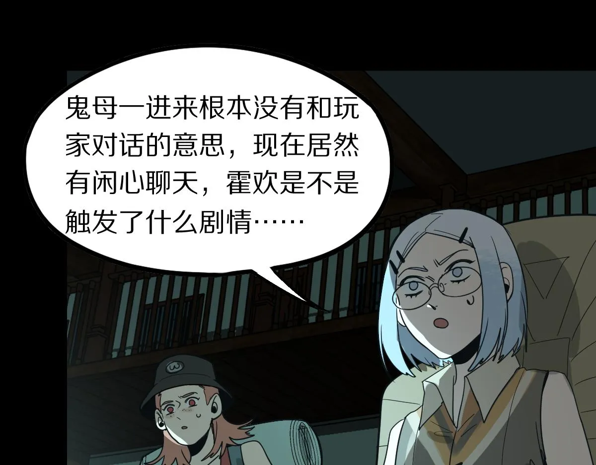 第177话 疑问 第16页