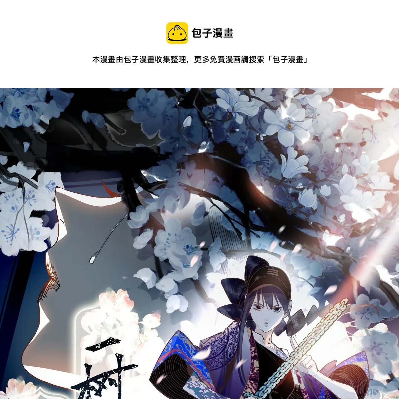 第177话 疑问 第1页
