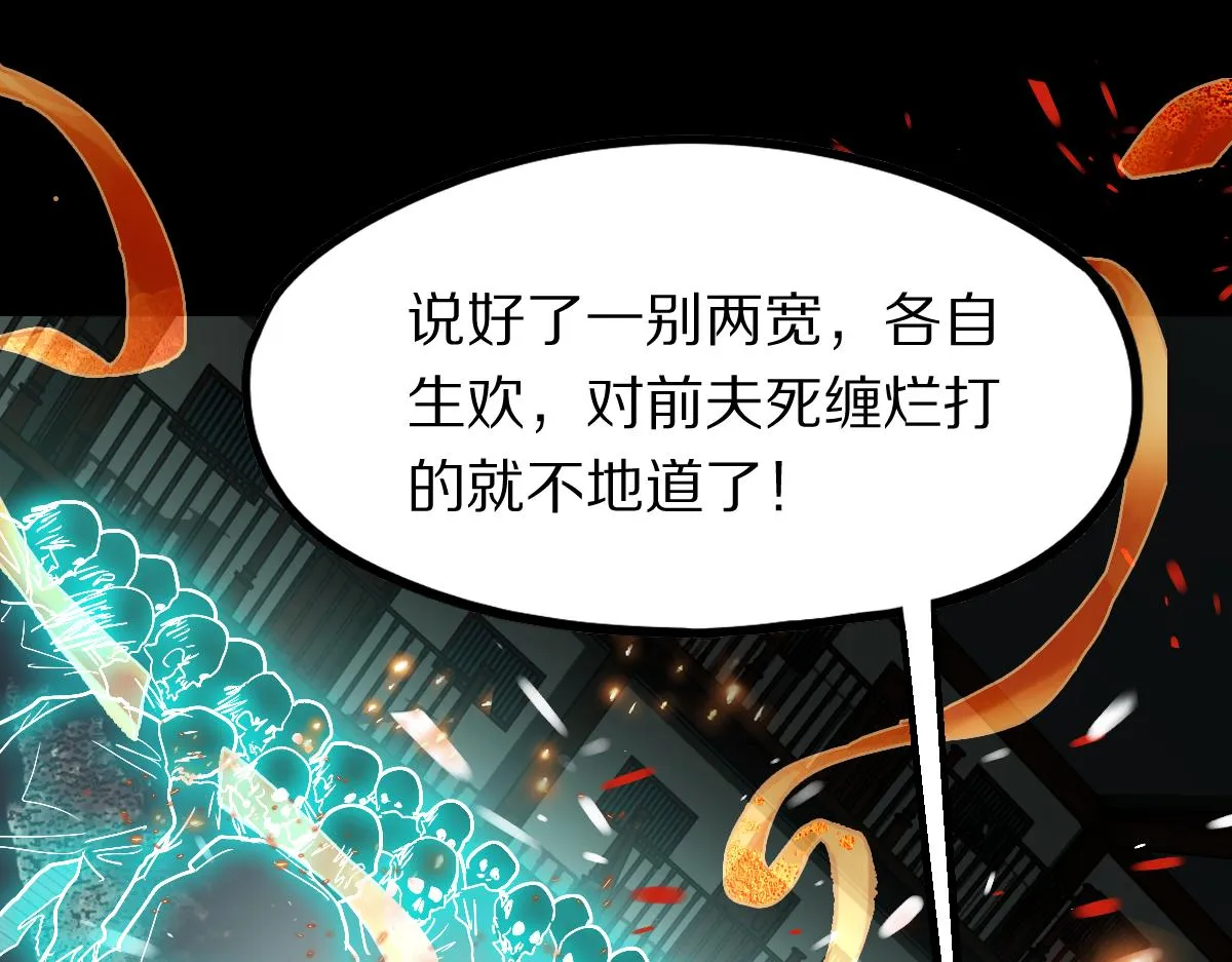 第177话 疑问 第6页