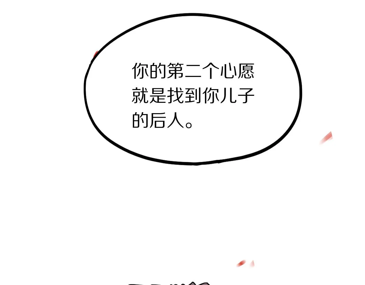 第177话 疑问 第63页