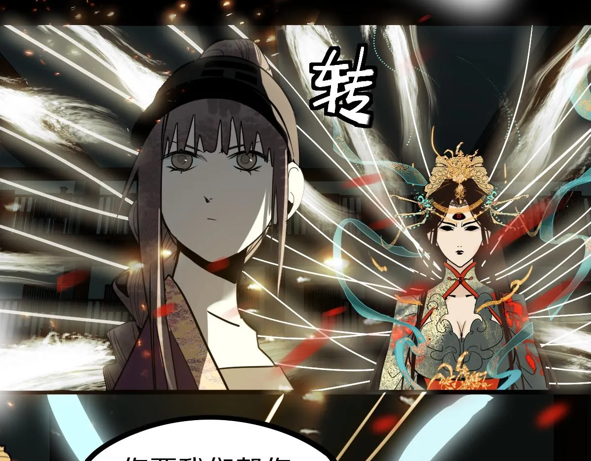 第177话 疑问 第46页