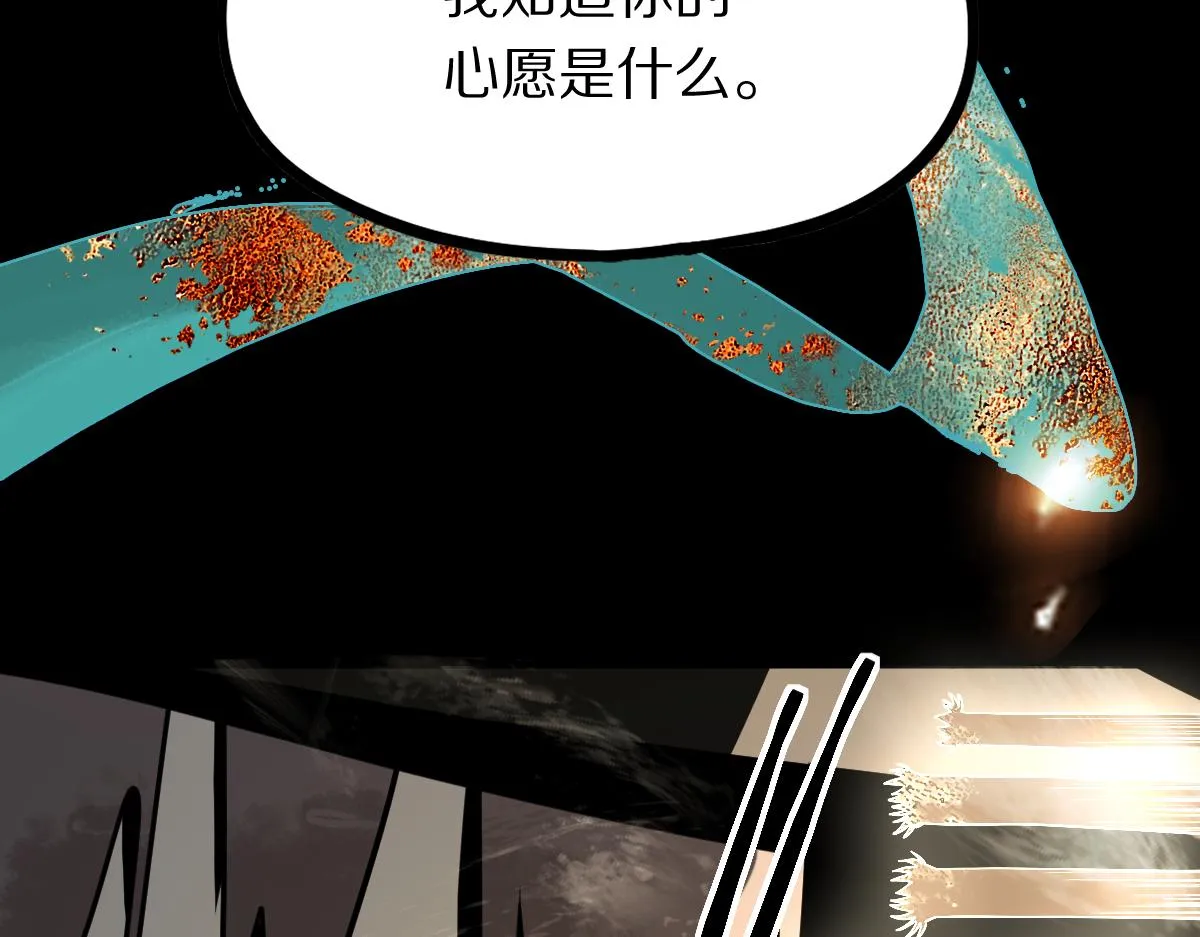 第177话 疑问 第32页