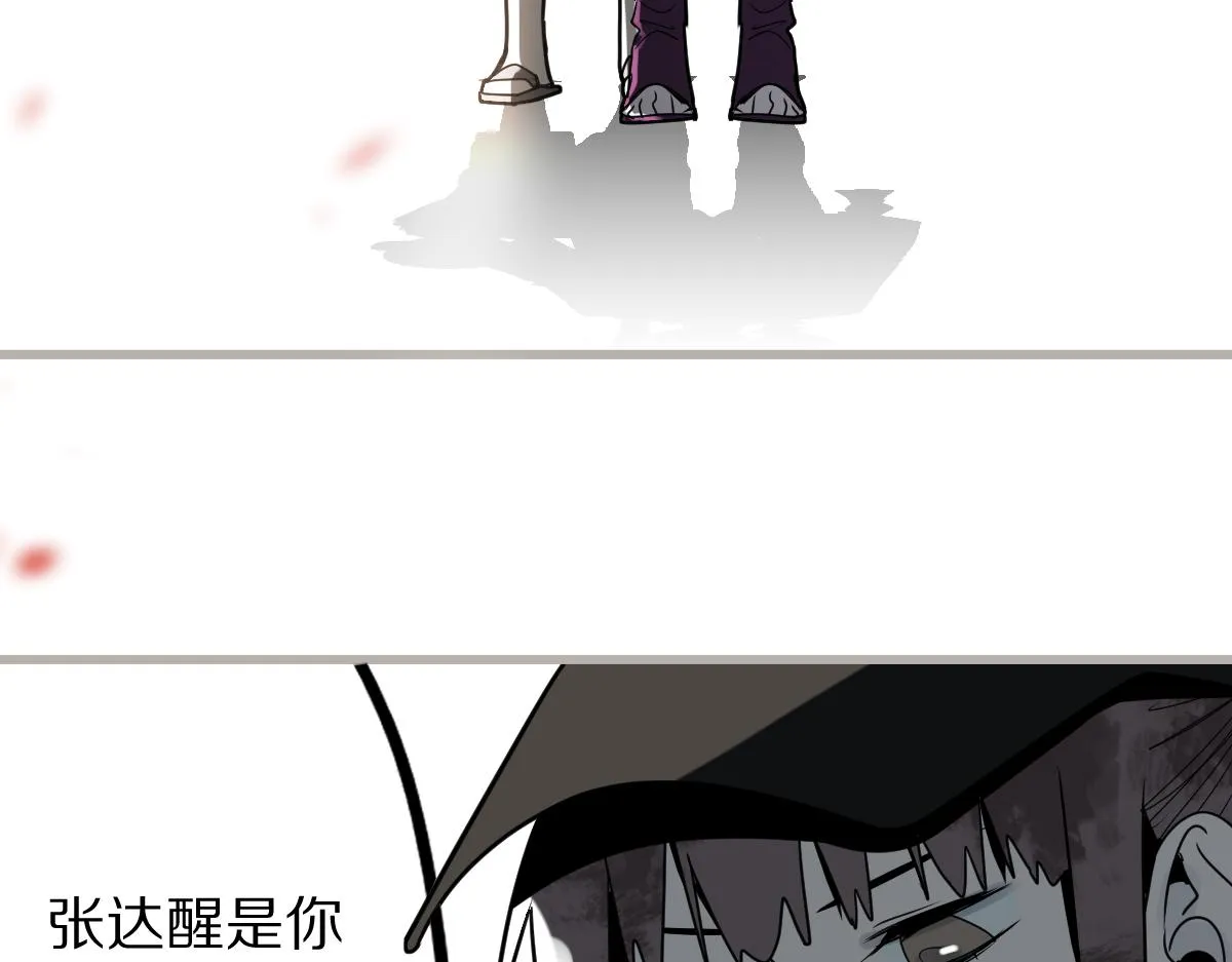 第177话 疑问 第60页