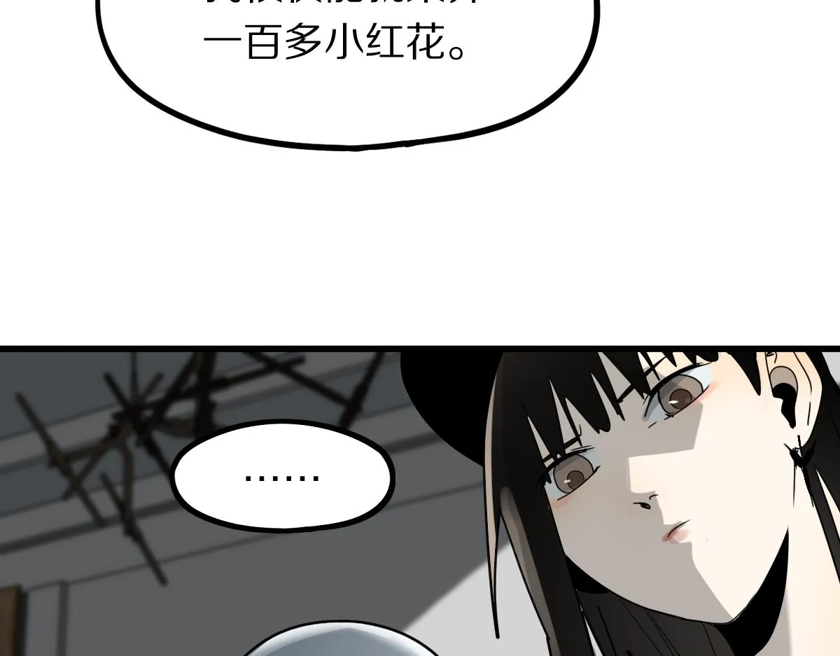 第177话 疑问 第141页