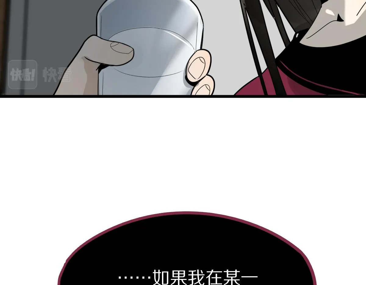 第177话 疑问 第142页