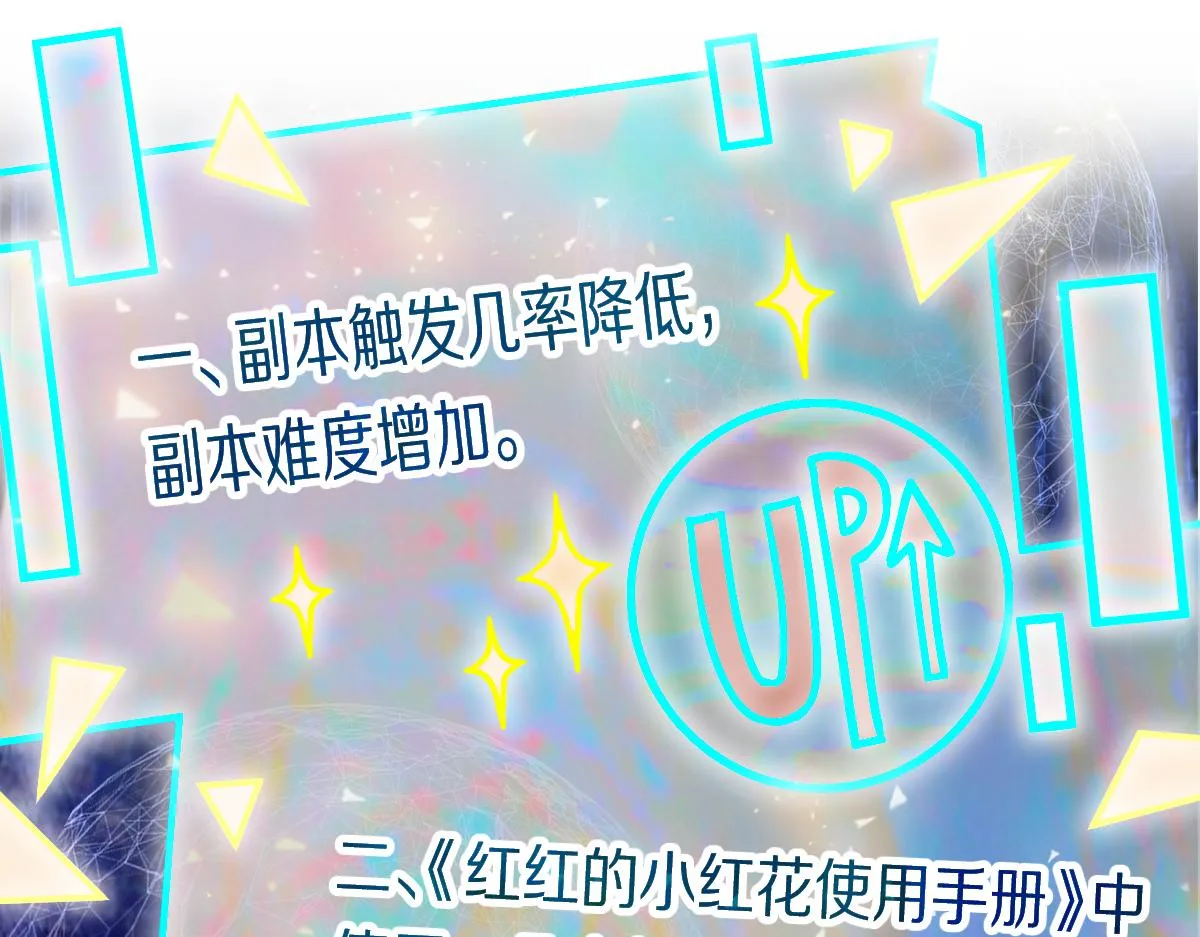 第178话 元旦节快乐 第113页