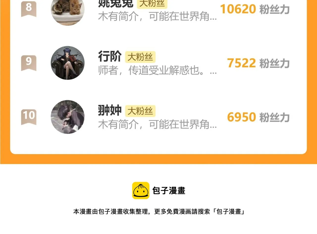 第178话 元旦节快乐 第176页