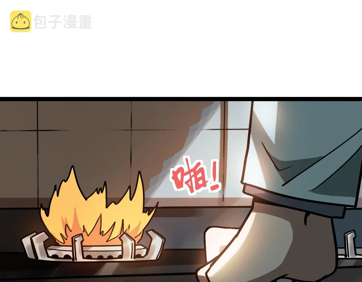 第178话 元旦节快乐 第44页