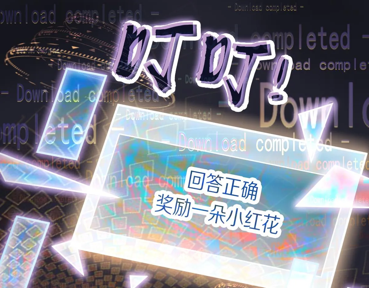 第178话 元旦节快乐 第145页