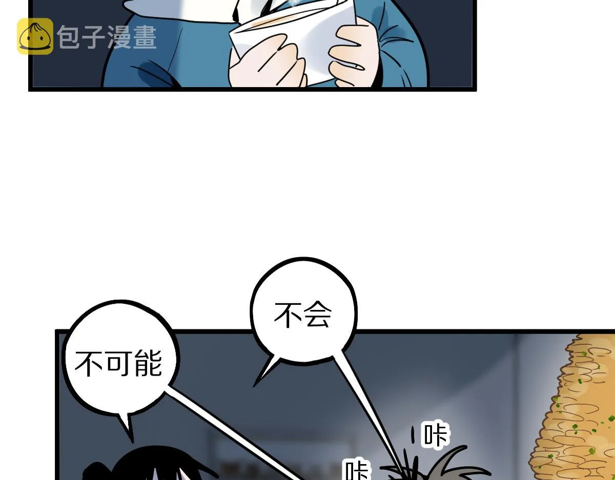 第178话 元旦节快乐 第54页