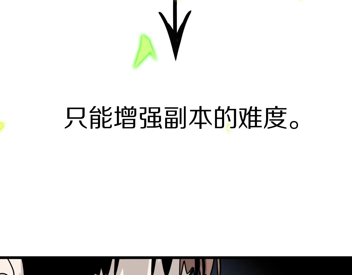 第178话 元旦节快乐 第123页