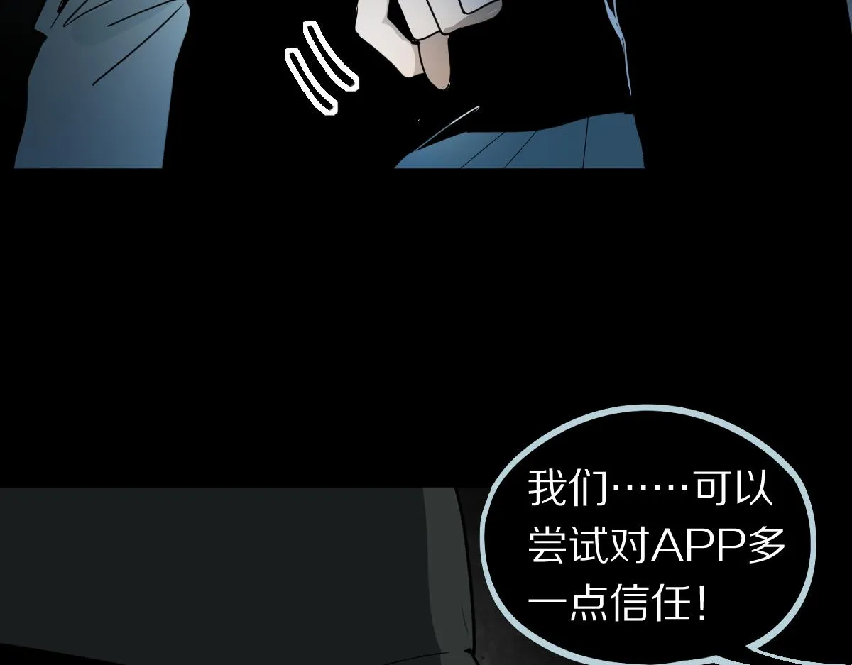 第178话 元旦节快乐 第9页