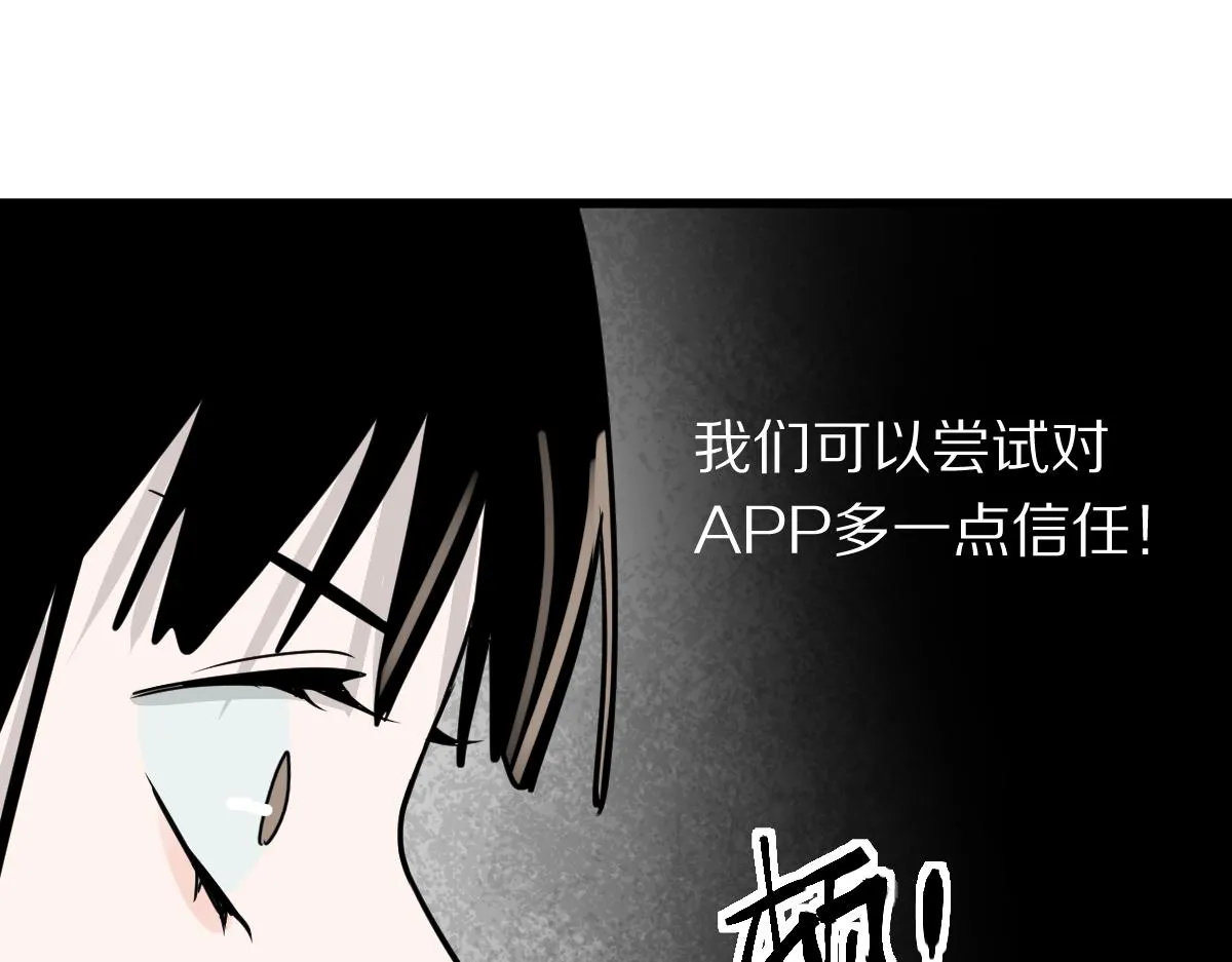 第178话 元旦节快乐 第128页