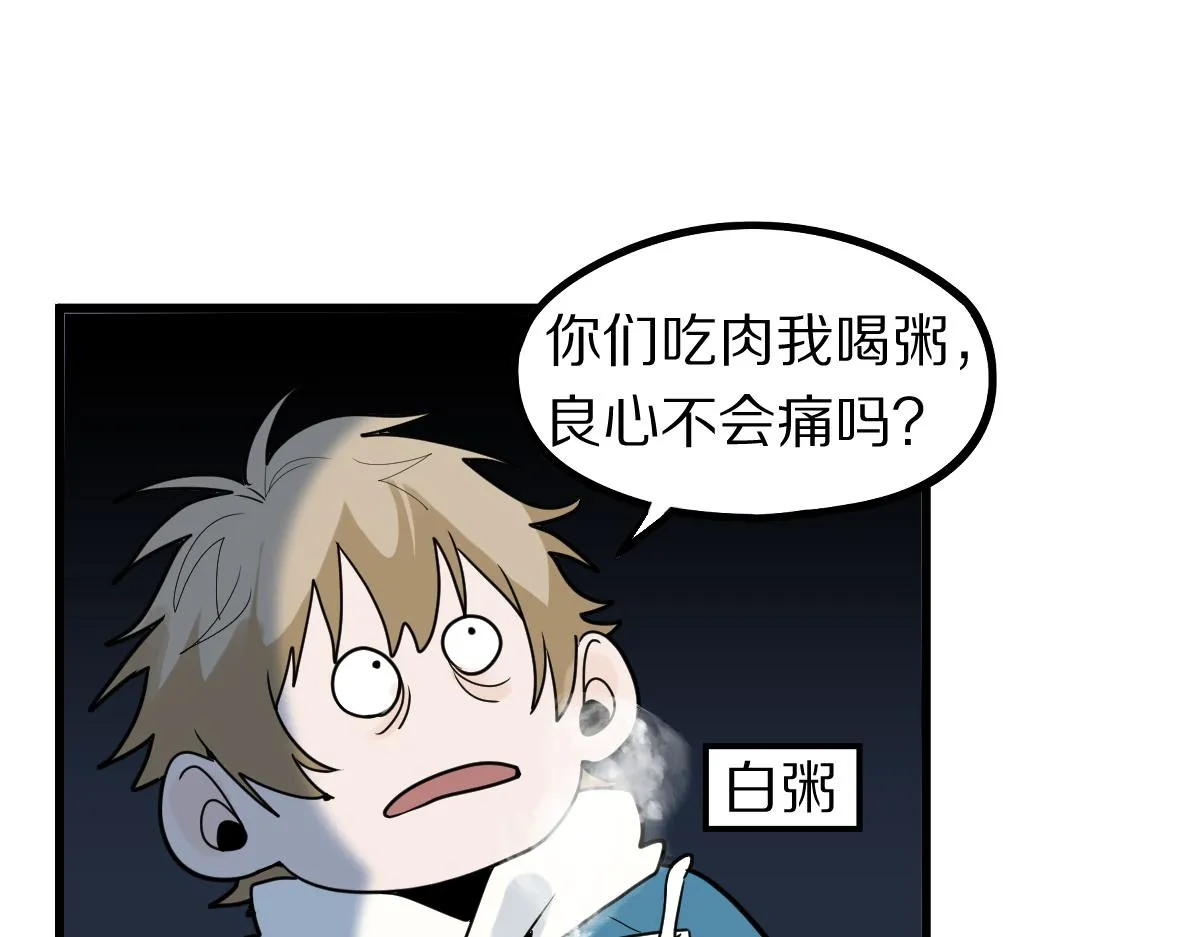 第178话 元旦节快乐 第53页