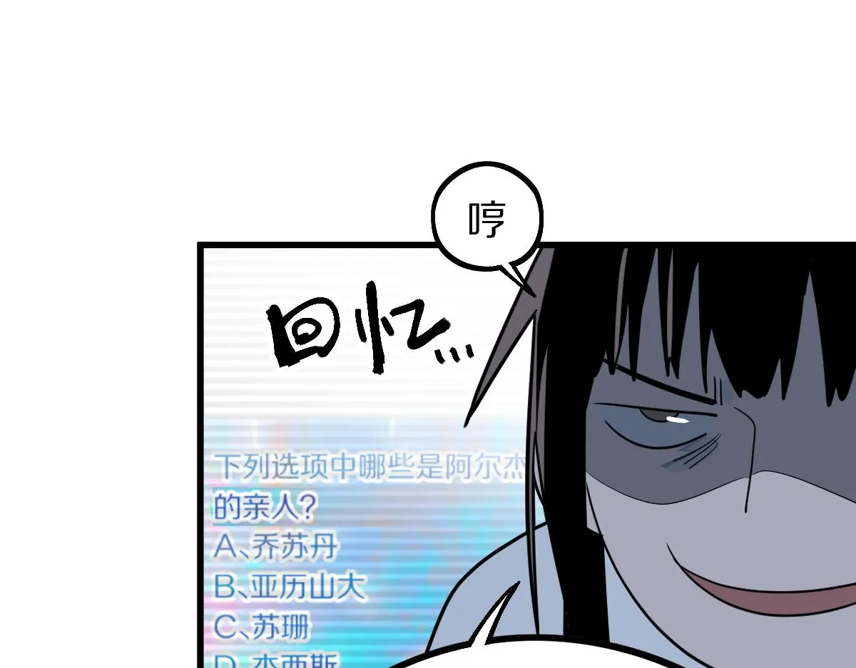 第178话 元旦节快乐 第74页