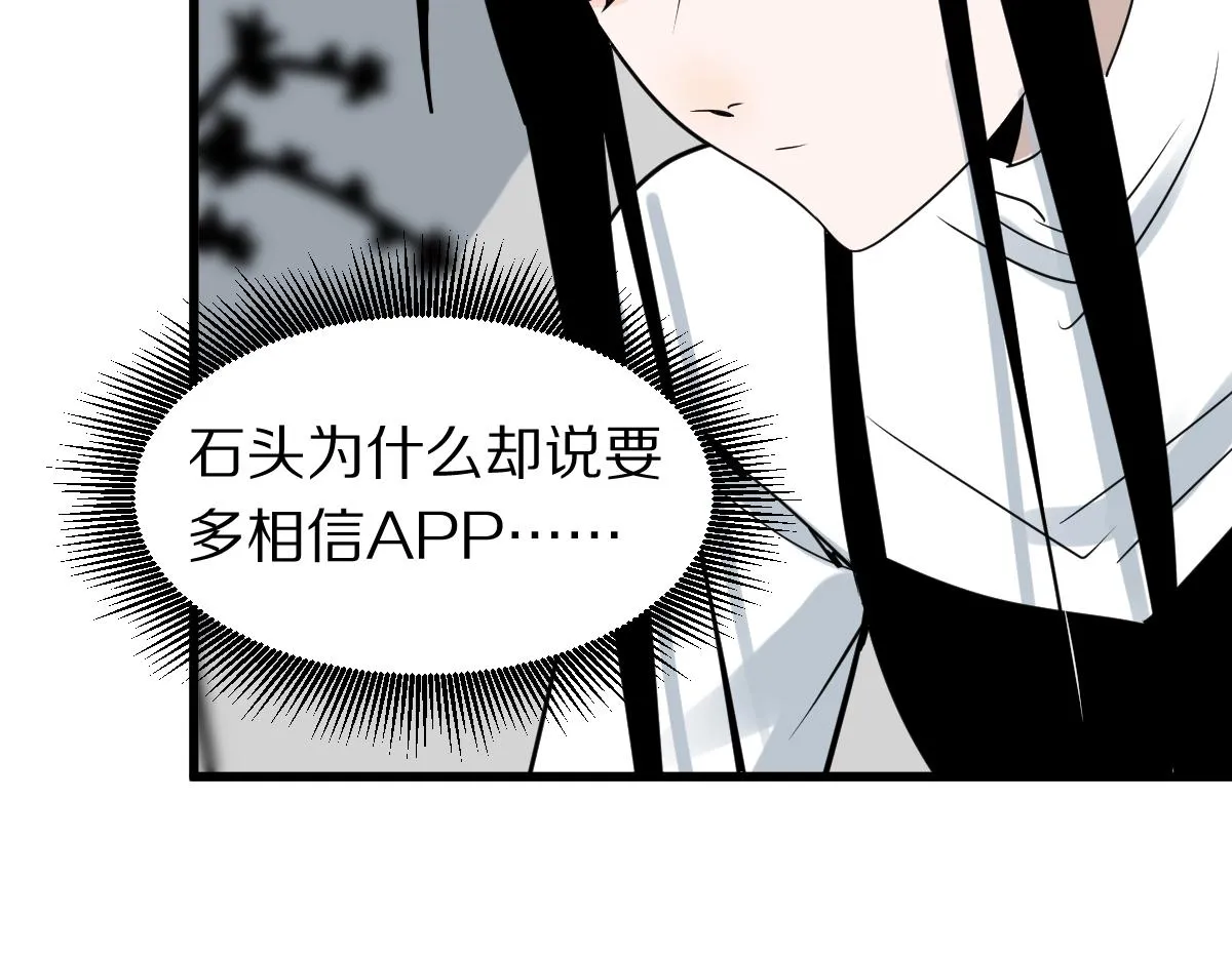 第178话 元旦节快乐 第133页