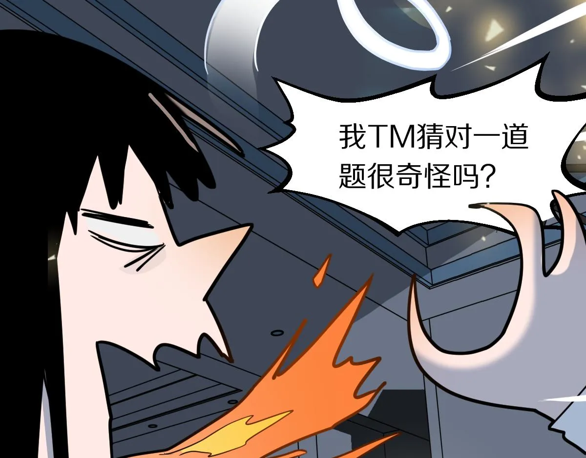 第178话 元旦节快乐 第84页