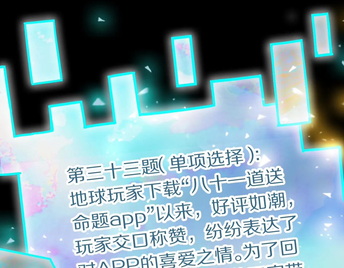 第178话 元旦节快乐 第88页