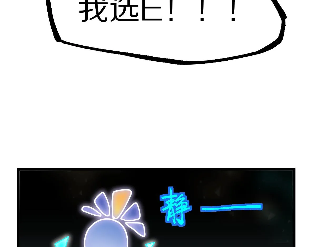 第178话 元旦节快乐 第80页