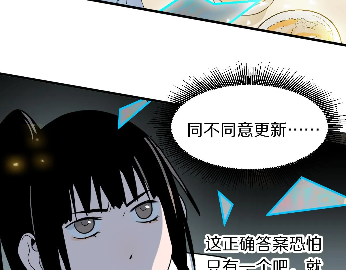 第178话 元旦节快乐 第92页