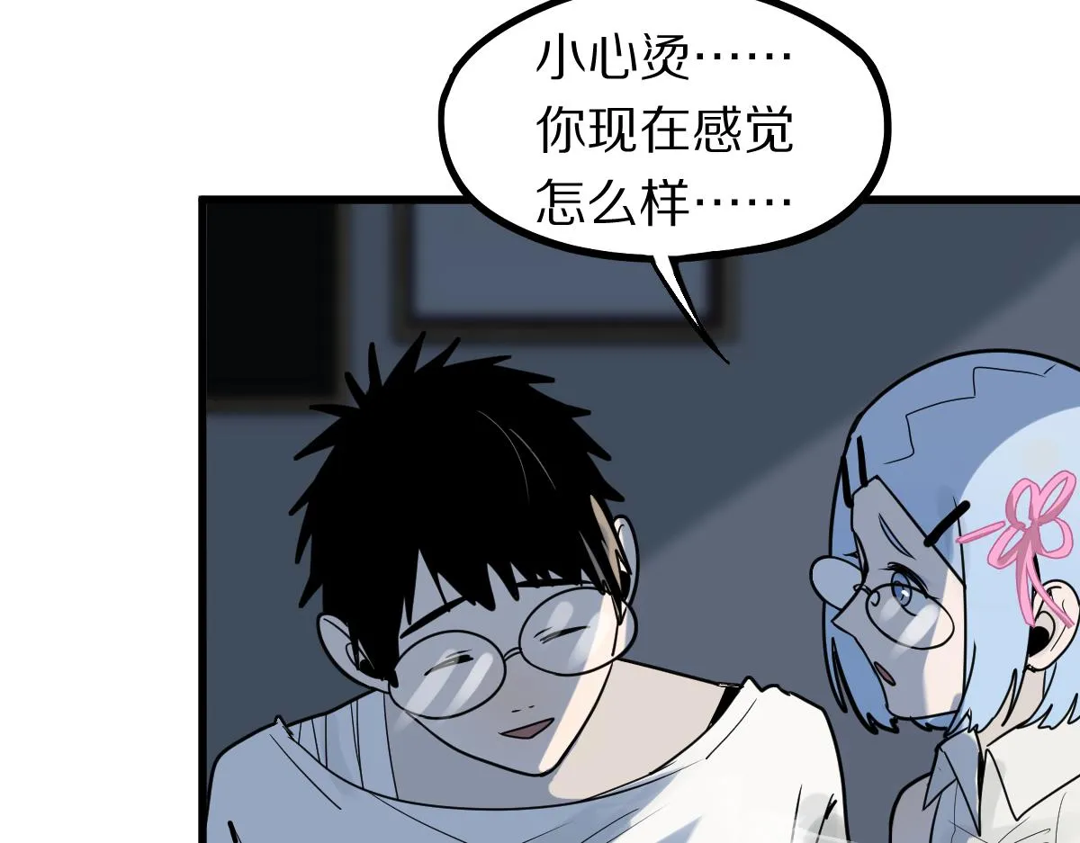 第178话 元旦节快乐 第58页