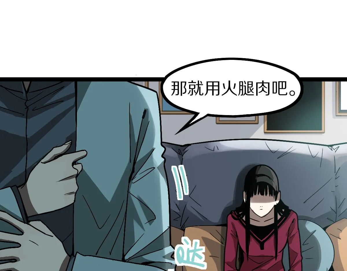 第178话 元旦节快乐 第33页