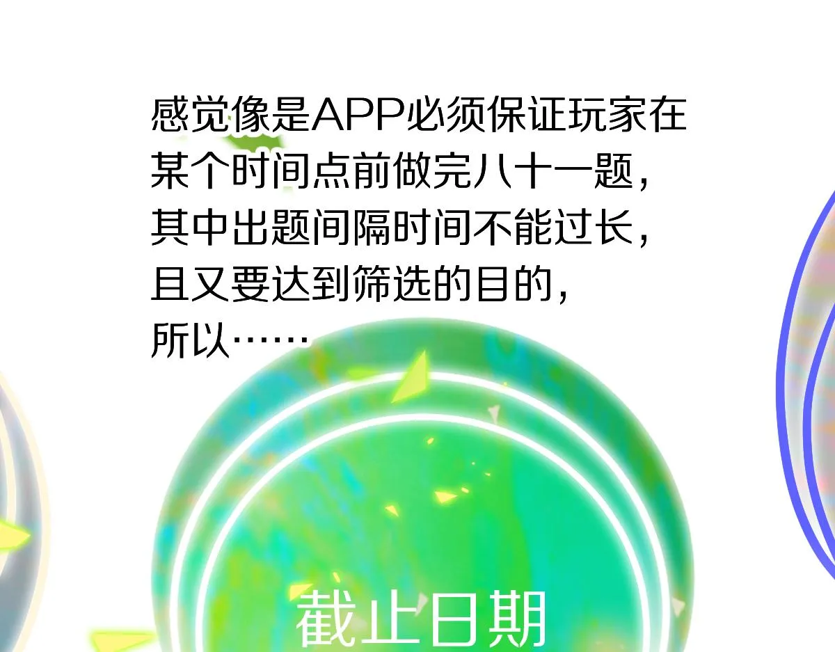 第178话 元旦节快乐 第121页