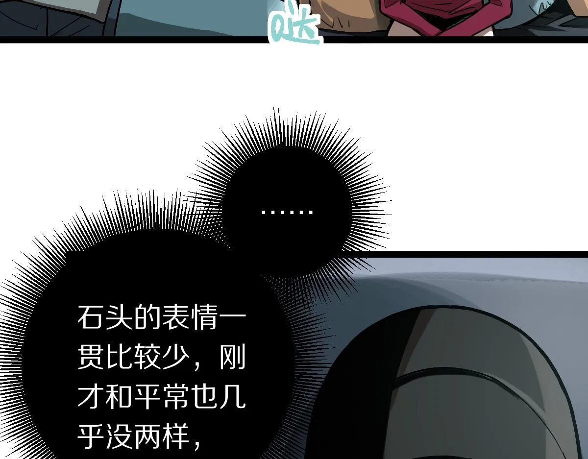 第178话 元旦节快乐 第34页