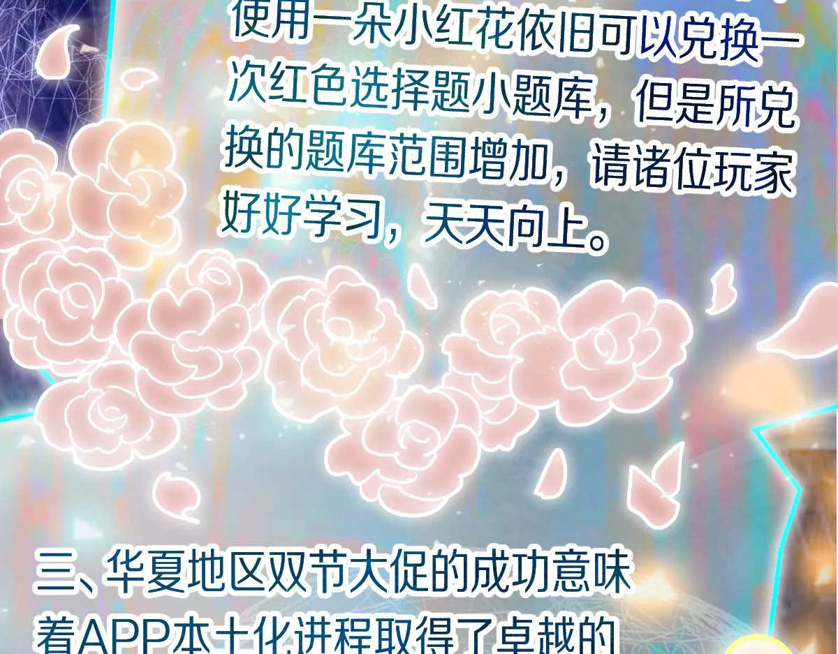 第178话 元旦节快乐 第114页