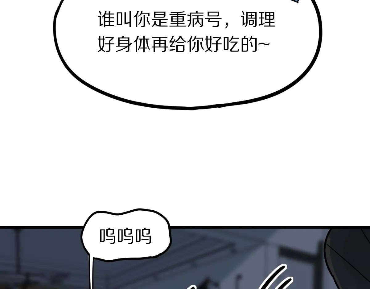 第178话 元旦节快乐 第56页