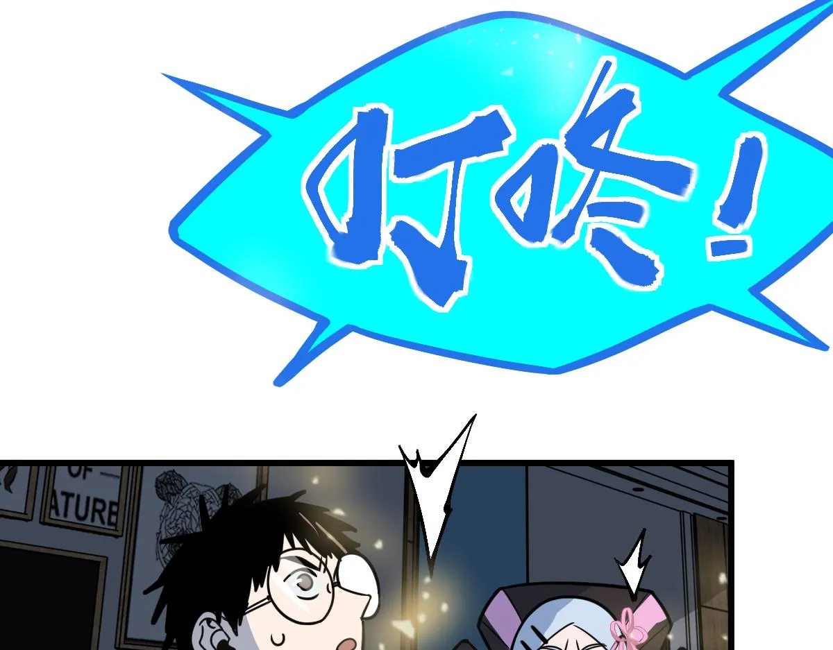 第178话 元旦节快乐 第86页
