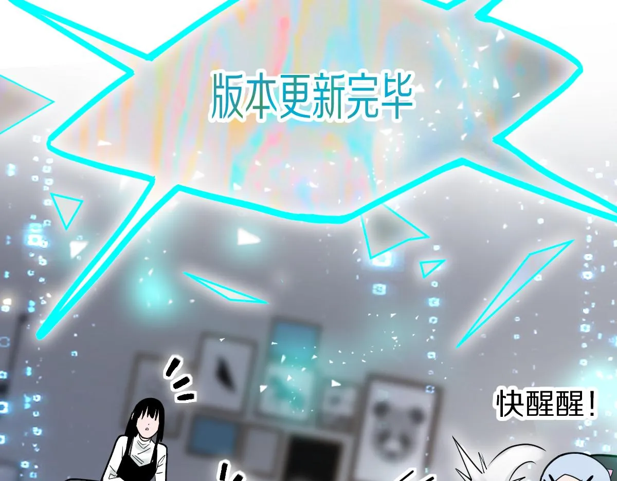 第178话 元旦节快乐 第110页