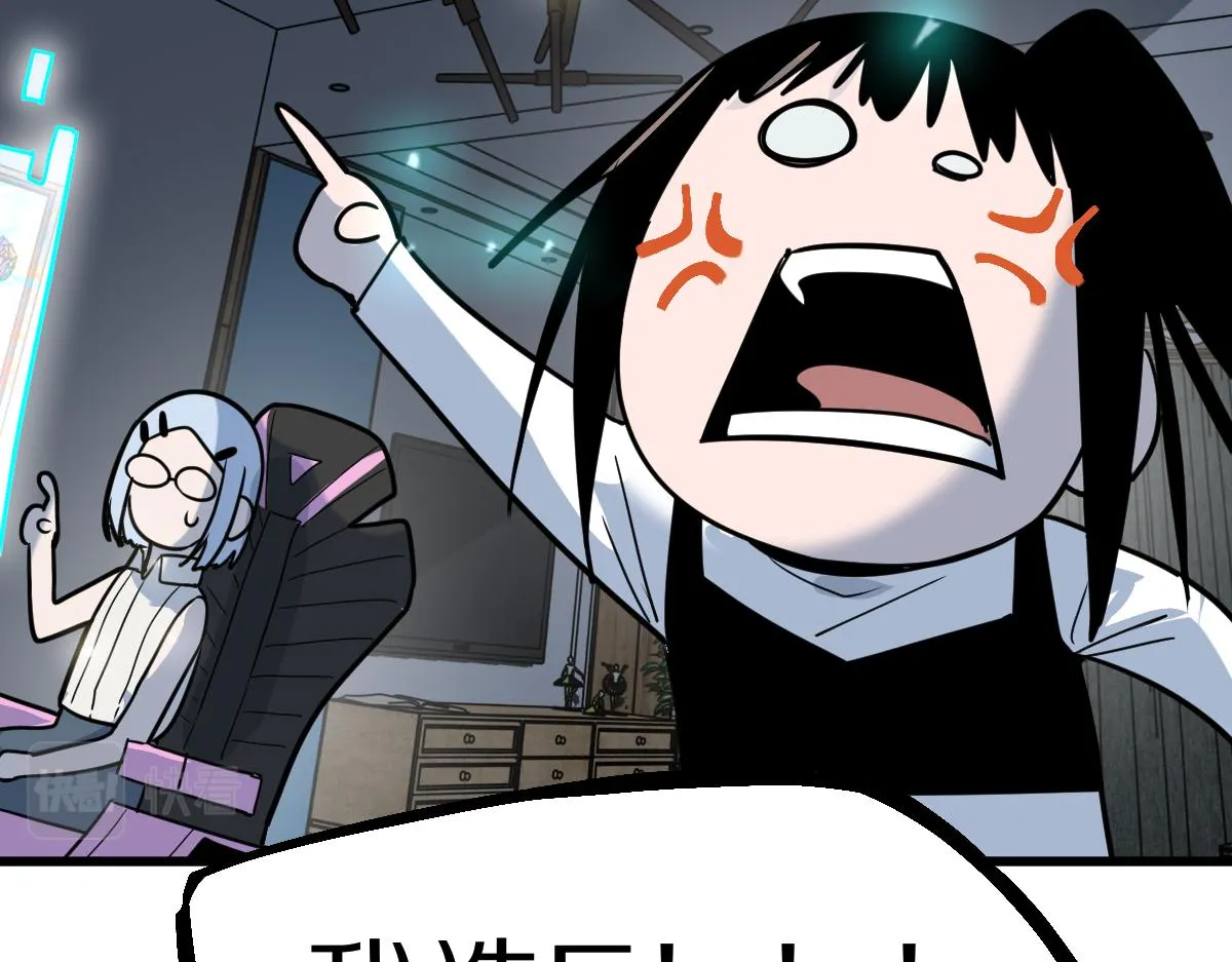 第178话 元旦节快乐 第79页