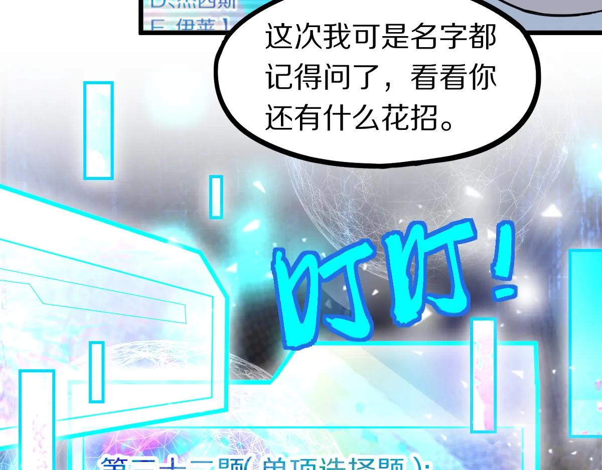 第178话 元旦节快乐 第75页