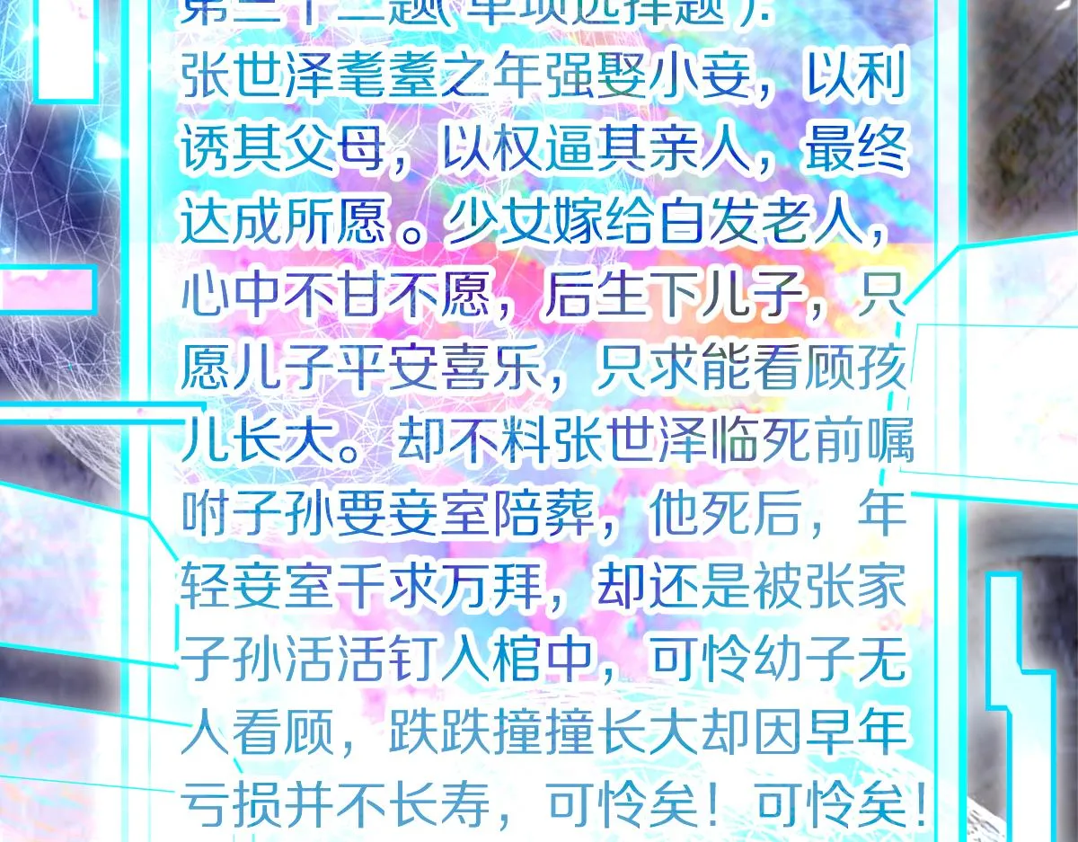 第178话 元旦节快乐 第76页