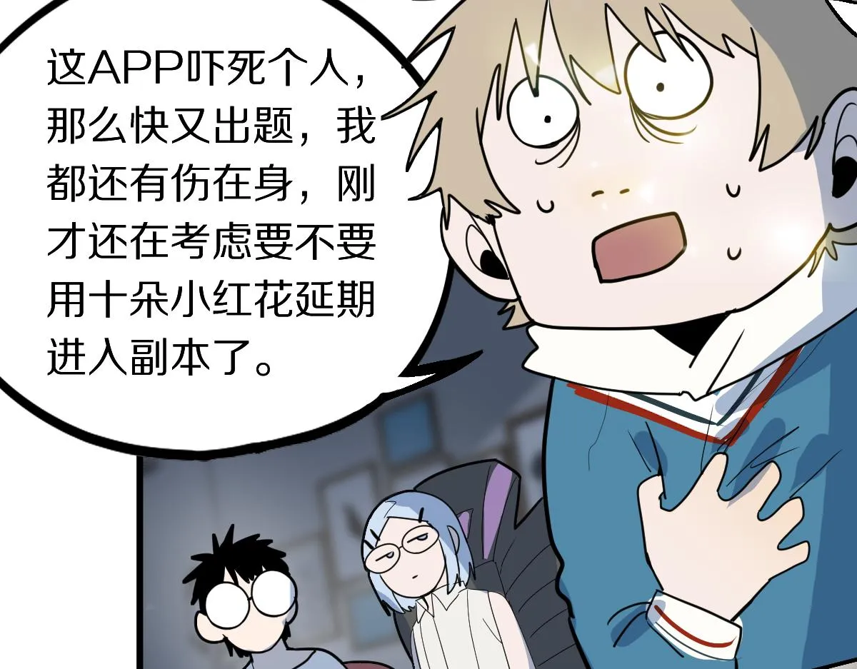 第178话 元旦节快乐 第97页