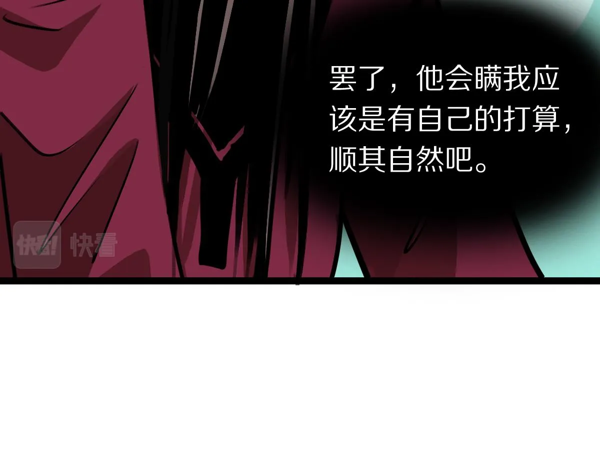 第178话 元旦节快乐 第43页