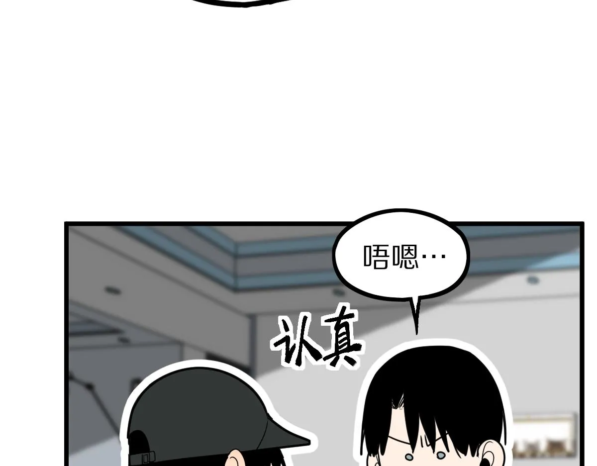 第178话 元旦节快乐 第25页