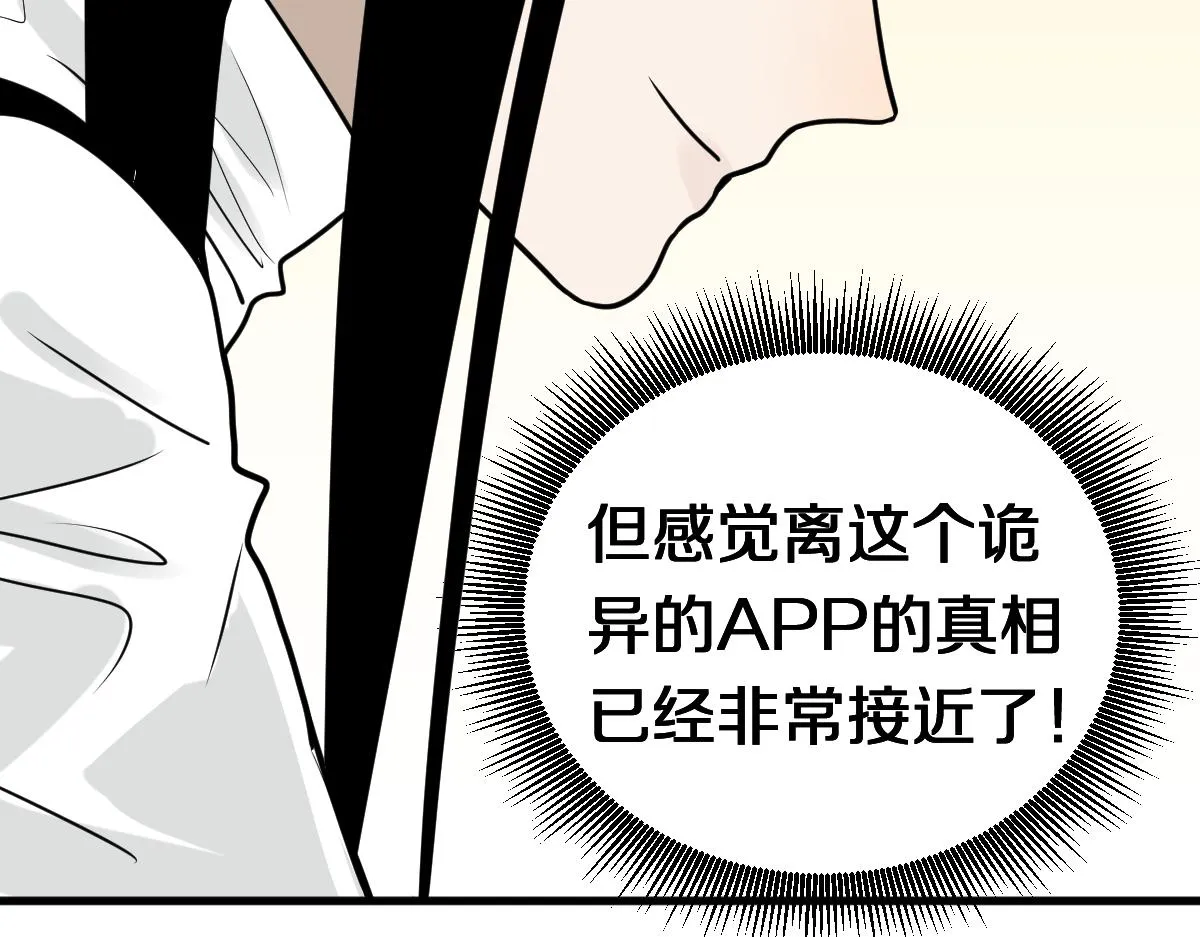 第178话 元旦节快乐 第126页