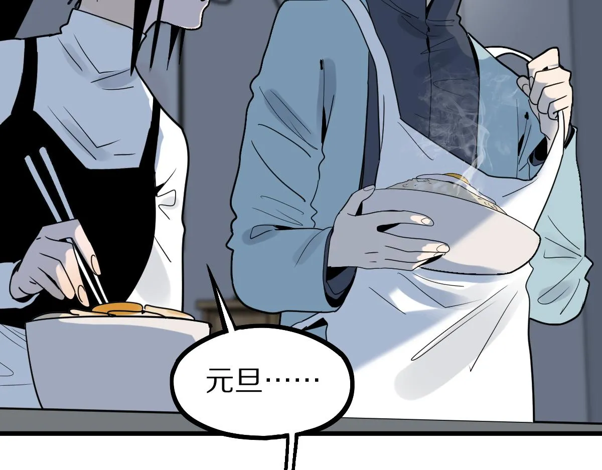 第178话 元旦节快乐 第64页