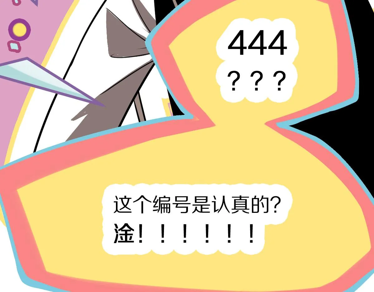 第178话 元旦节快乐 第153页