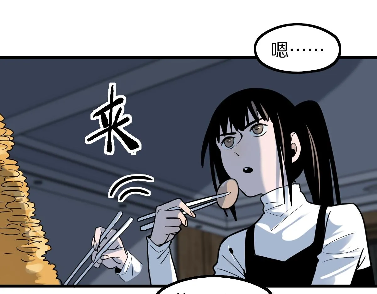 第178话 元旦节快乐 第68页